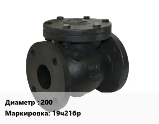 Клапан чугунный 200 19ч21бр Ру16 обратный, поворотный, однодисковый 225